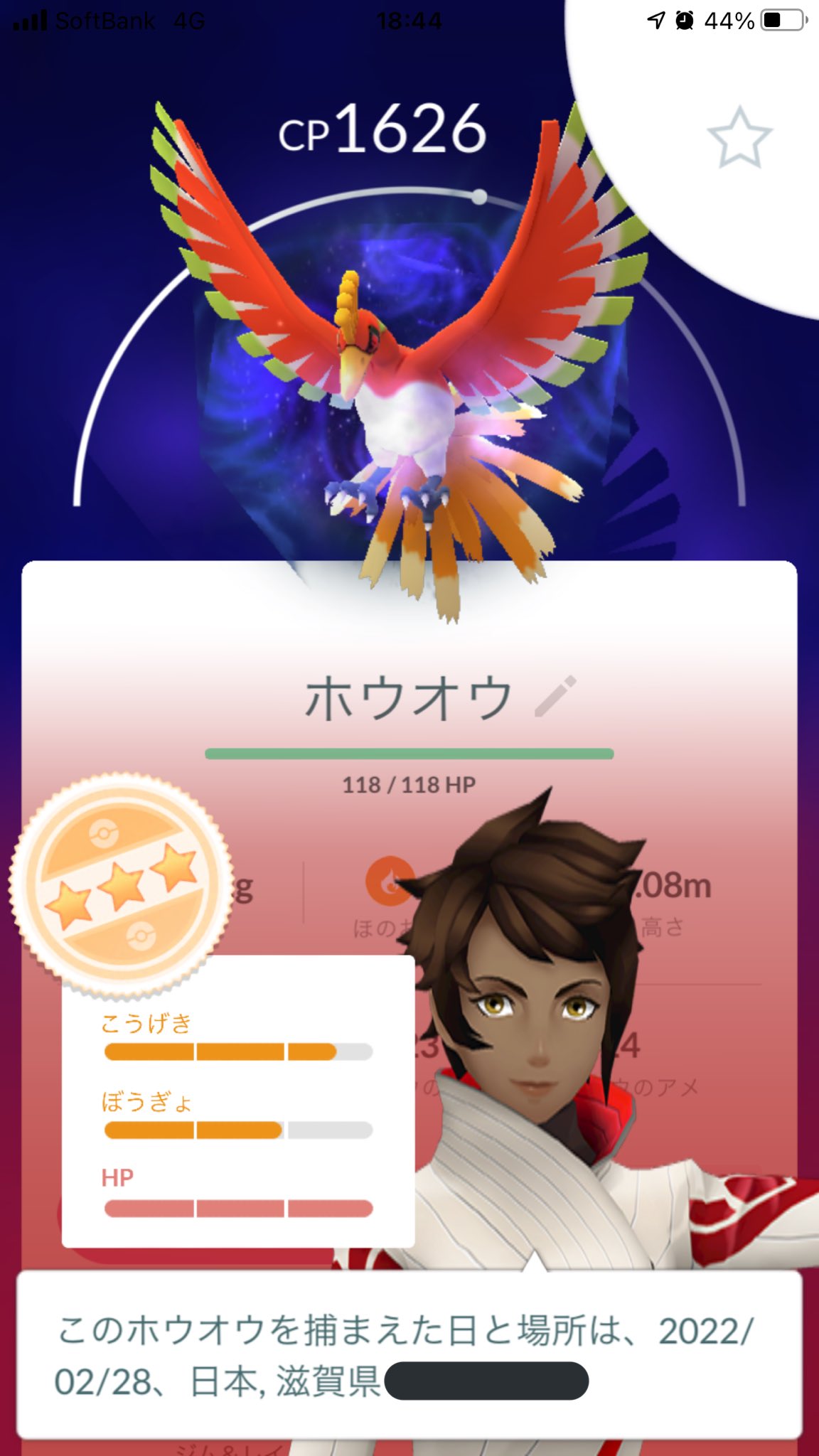 تويتر Green7monster على تويتر ポケモンgo シャドウホウオウapex いきなり出てきて こころの準備出来てなかったわ そして個体値は残念ながら笑 ま レイドでは使えるでしょう T Co Wicqqco4dp