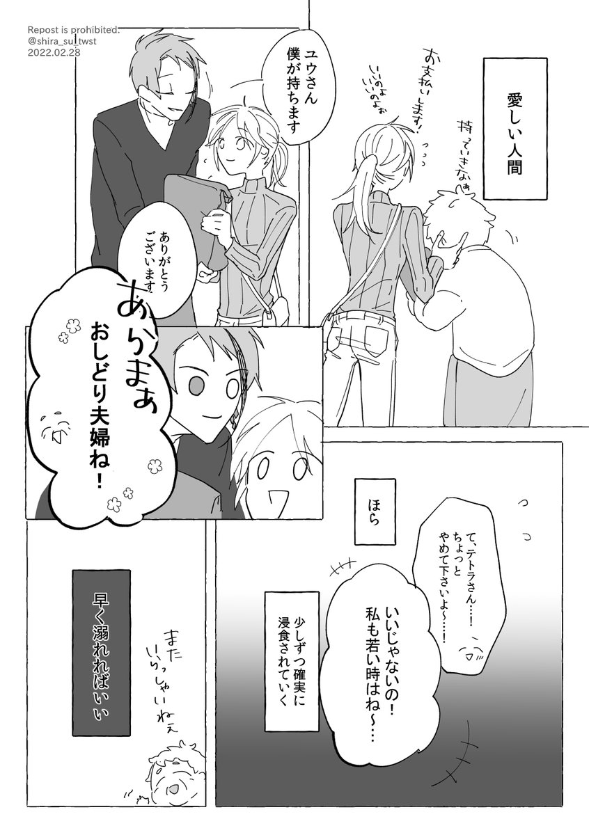 契約結婚したジェイ→→→監♀
※卒業後if 
#twstプラス 