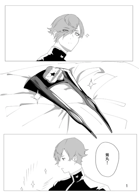ペラ本 鶯が恋する話 ページ数等未定 