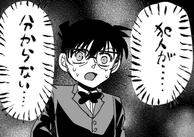 IQ3のコナン ②
#conan 