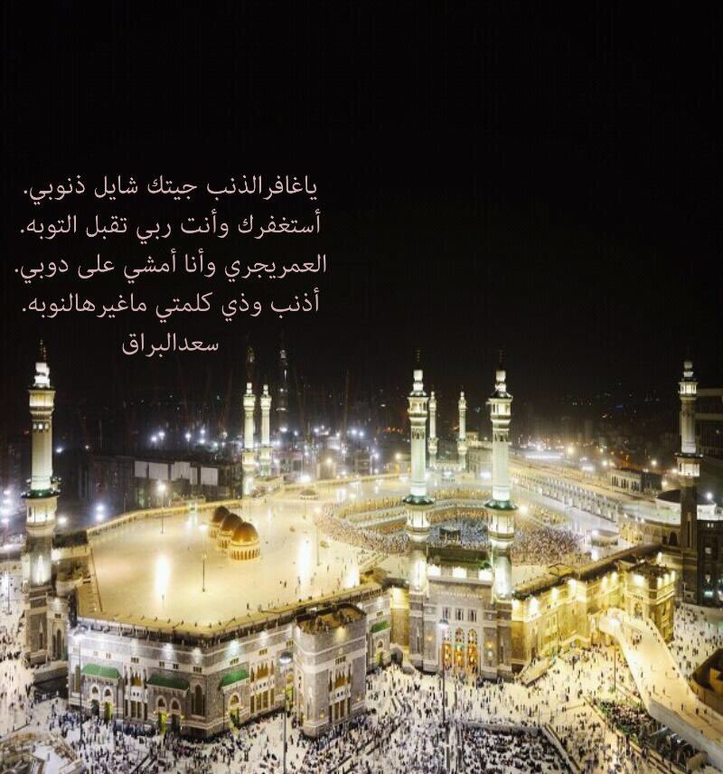 سعد بن محمد البرّاق tweet media