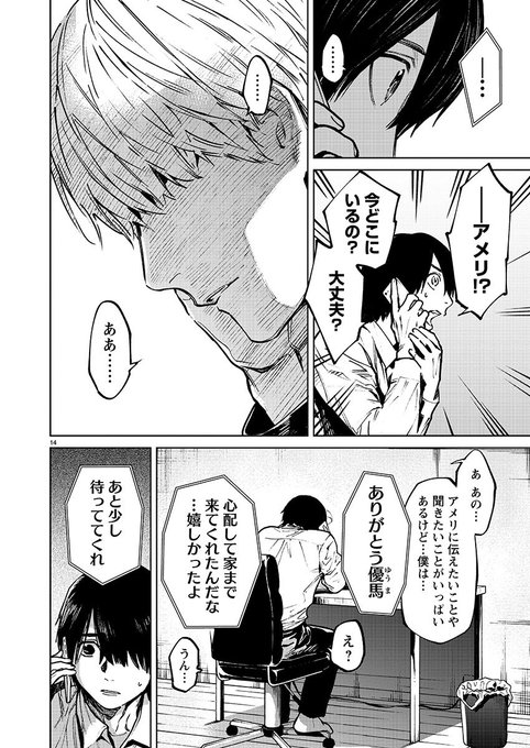 蔵人幸明 じゃあ 君の代わりに殺そうか プリクエル2巻9月日 Kurando50 さんのマンガ一覧 2ページ ツイコミ 仮