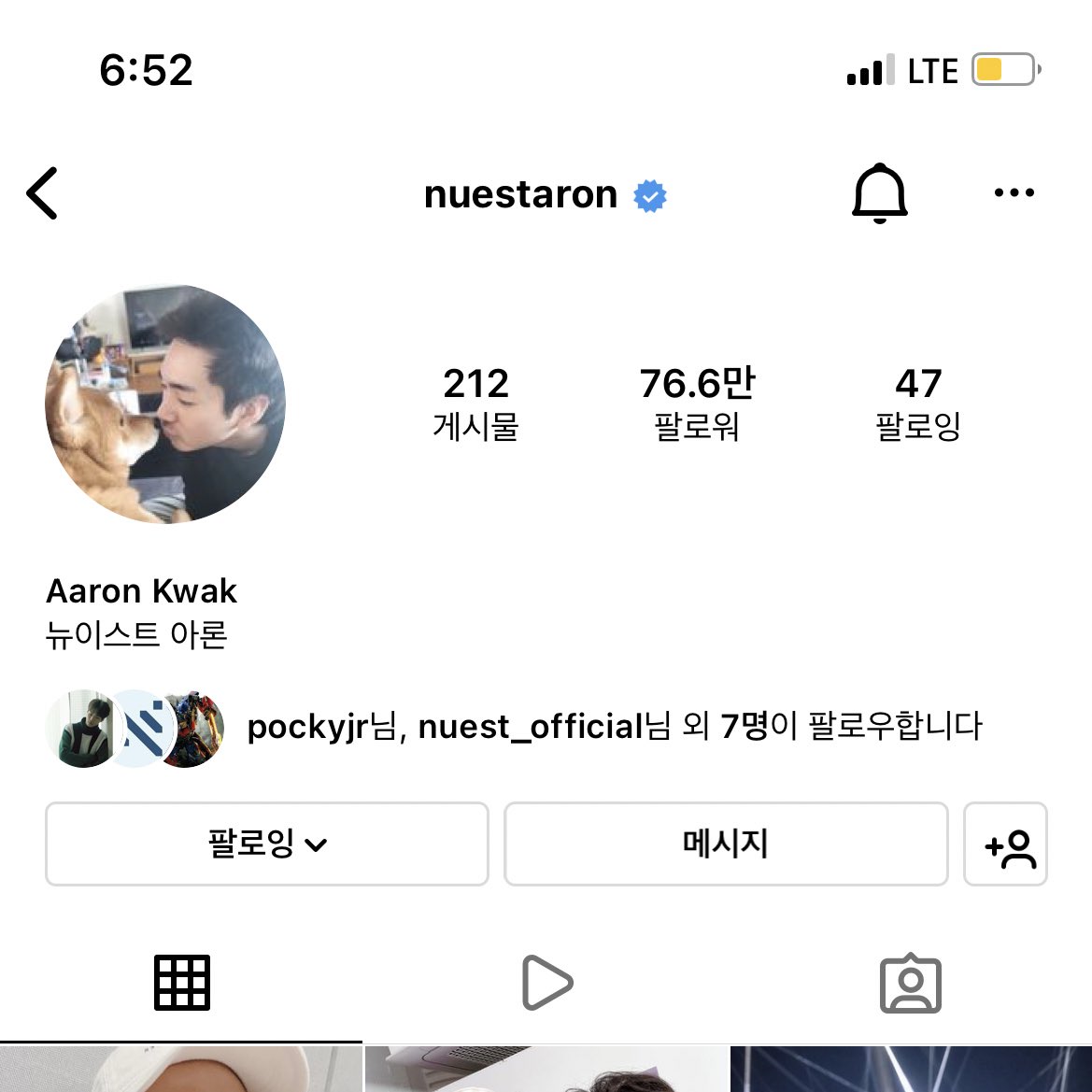 이 사람 아이디 바뀔까봐 급하게 캡쳐함