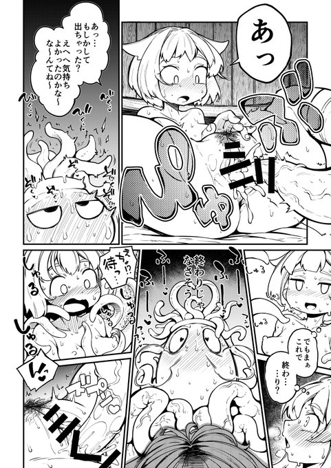 童貞だった触手くん
初めての人おま〇ま〇の刺激にすぐ出ちゃった🍌💦 