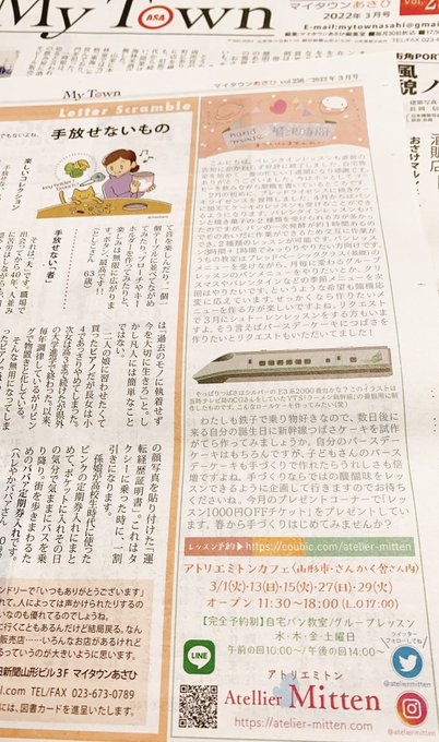 山形新幹線つばさのtwitterイラスト検索結果 山形新幹線つばさのtwitterイラスト検索結果