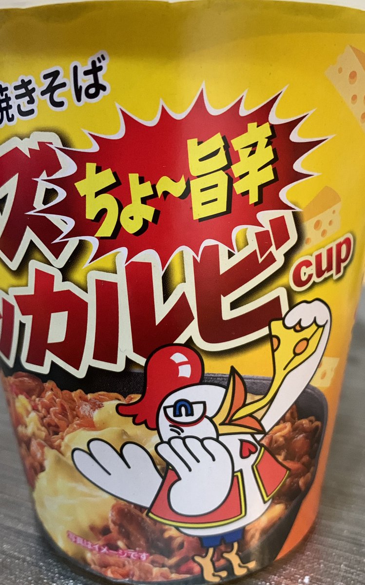みんなの チーズタッカルビ 焼きそば 口コミ 評判 食べたいランチ 夜ごはんがきっと見つかる ナウティスイーツ