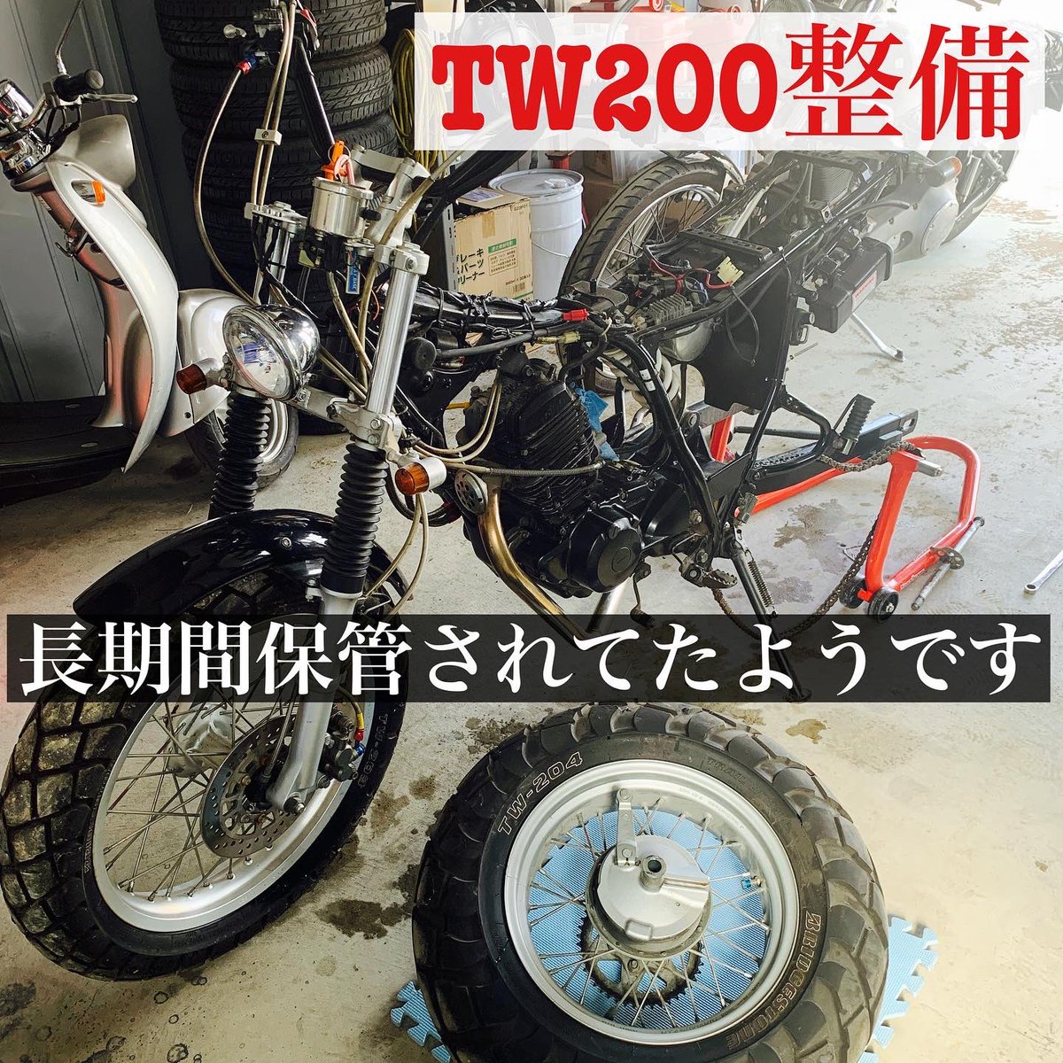 gu_kohei1217's tweet photo. ご依頼にて約8年保管していたTW200を整備!
息子様が免許を取り乗りたいと言うことで動かせるように頑張っておりますがなかなかの強者😭
無事にエンジンかかって動いてくれるかなぁ😵#tw200 #tw200custom https://t.co/HAixN845vw