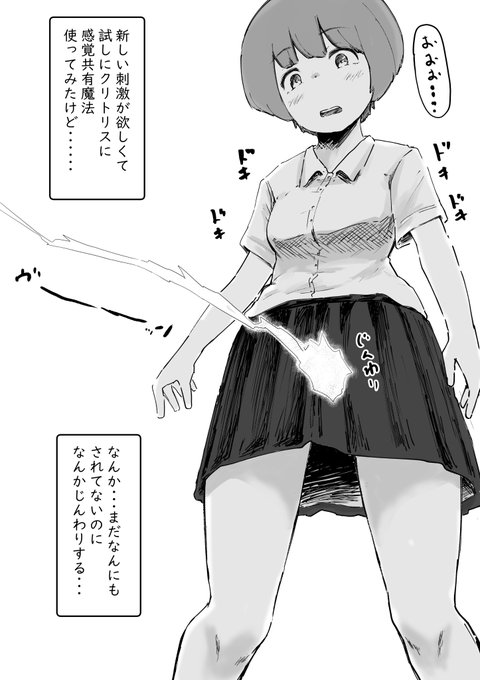 アイスキャンディーとクリトリスを感覚共有してイっちゃう
支援サイトにちょっとだけ差分ありますよ
FANBOX https://t.co/9vt2h2T11Q
Fantia https://t.co/ATGnCirwTH 