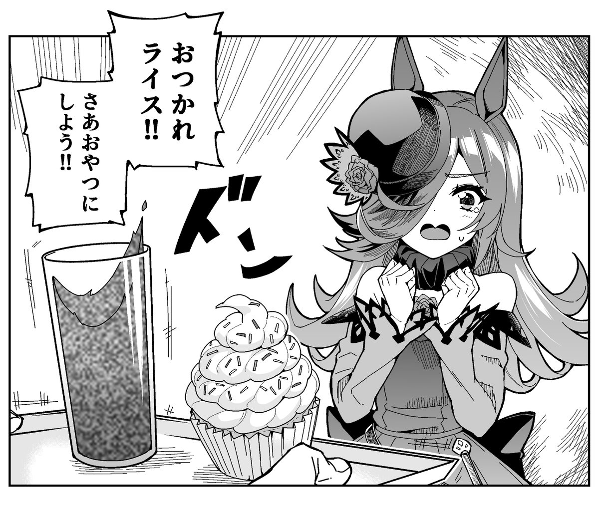 青汁カップケーキという食い合わせ
#ウマ娘 #ウマ娘プリティダービー 