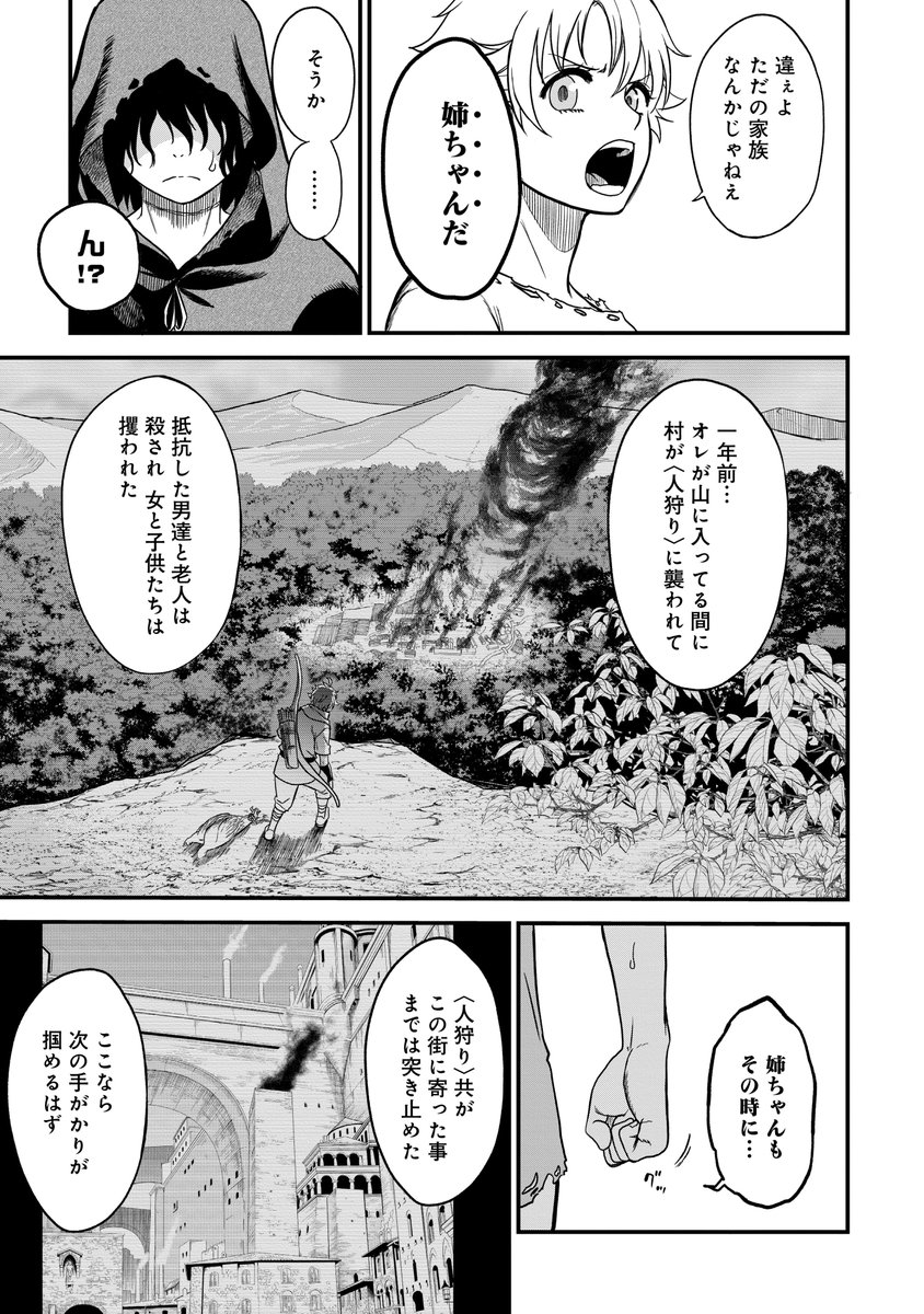 チート能力をもらった異世界召喚者が悪人だった時の対処法 4/16 