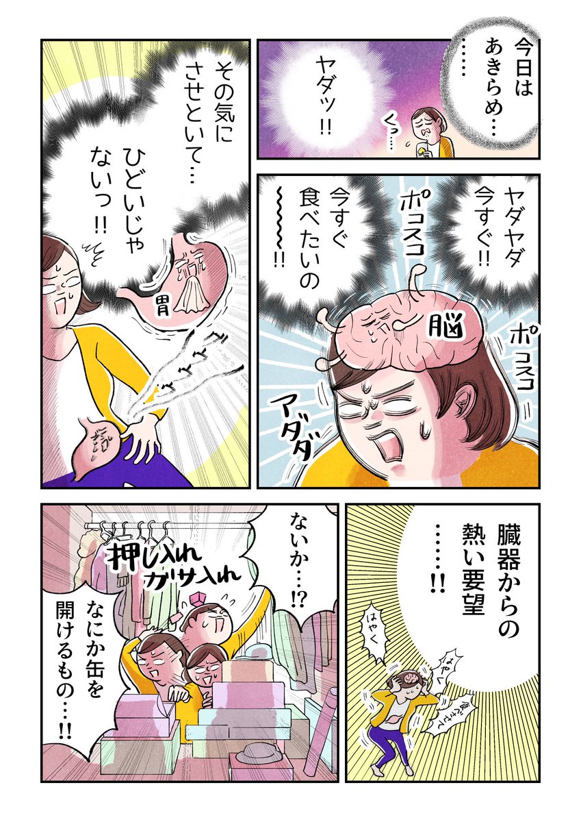 【悲しき桃缶の話】(1/2)
これが試行錯誤の結果…!

#漫画が読めるハッシュタグ
#マンガが読めるハッシュタグ 