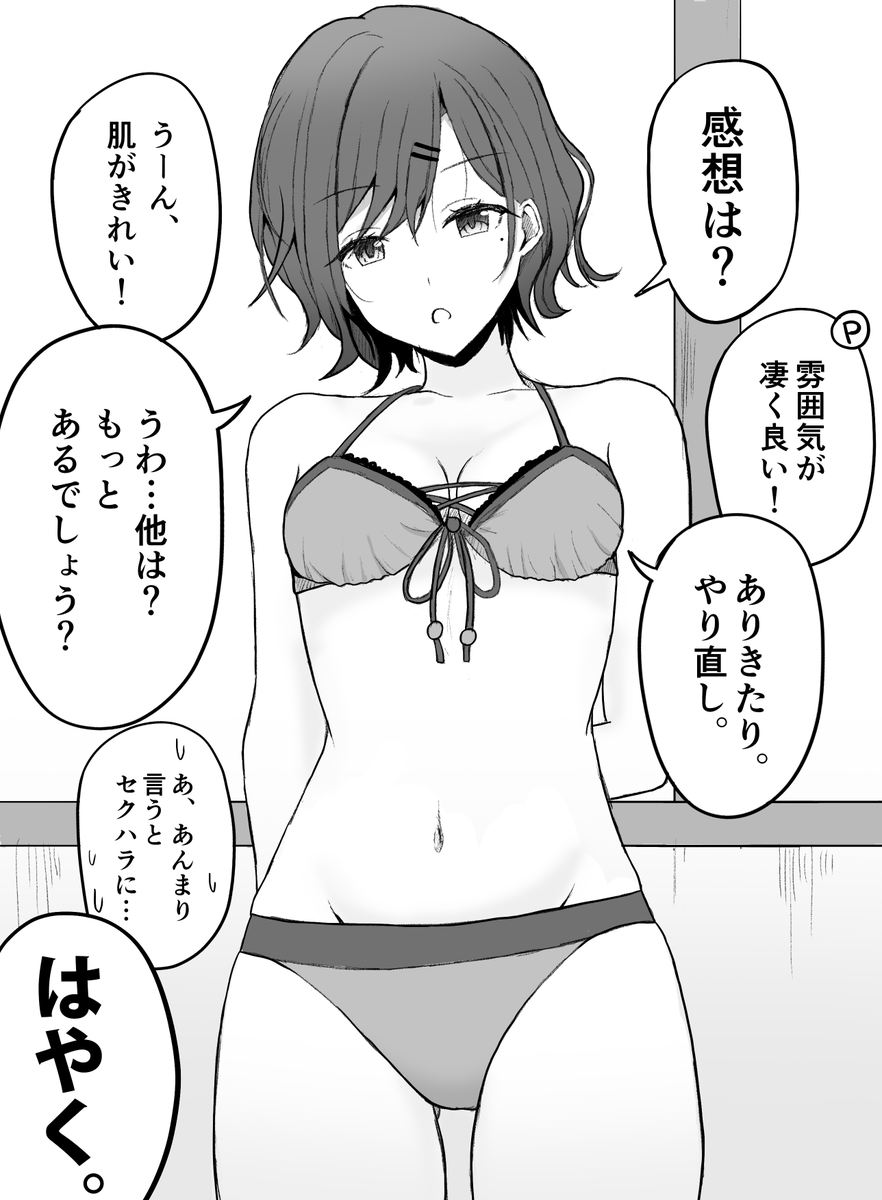 もっとよく見て。もっと言って。
#シャニマス 