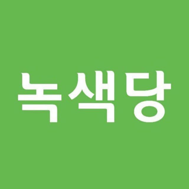GreenPartyK's tweet photo. [고 김기홍씨 성폭력 관련 입장문]

녹색당은 반反성폭력 입장을 명확하게 하며, 성폭력 가해고발인의 회복을 위해 노력하겠습니다. 

https://t.co/aKe5Gi2d4J https://t.co/n8RswjN0Xx