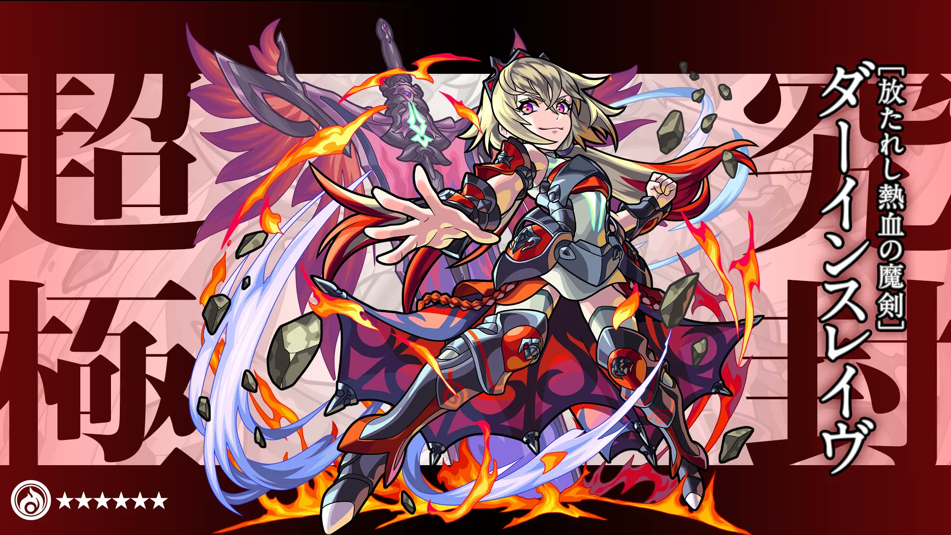 モンスターストライク公式 モンスト モンスト の日限定 本日 2 28 19 00 22 00で 超究極 超究極 封クエスト 絶死を与う吸血の魔刃 が初出現中 超究極クリアで わくわくの実と紋章が無効の超究極 封へ挑戦可能 超究極 封クリアで 英雄 モンスターストライク公式 モンスト モンスト の日限定 本日 2 28 19 00 22 00で 超究極 超究極 封クエスト 絶死を与う吸血の魔刃 が初出現中 超究極クリアで わくわくの実と紋章が無効の超究極 封へ挑戦可能 超究極 封クリアで 英雄