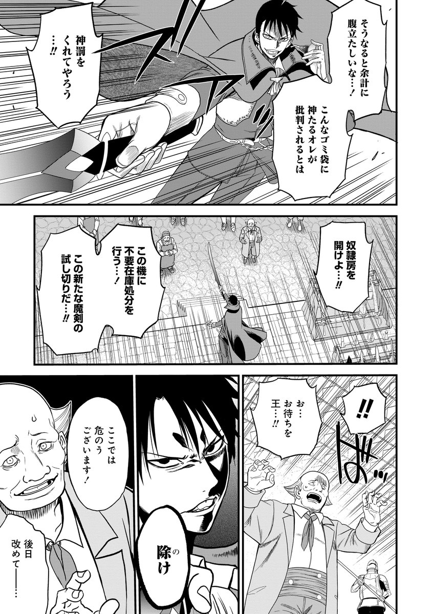 チート能力をもらった異世界召喚者が悪人だった時の対処法 10/16 