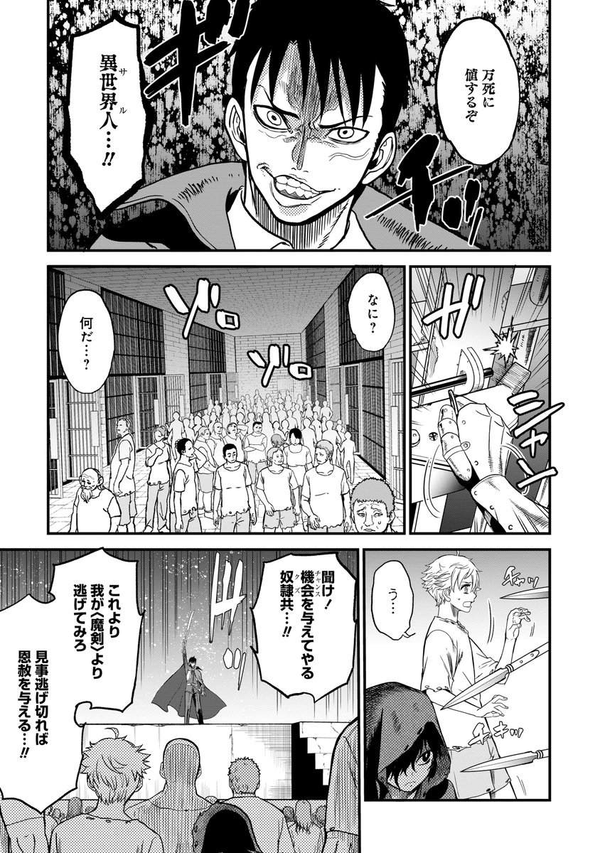 チート能力をもらった異世界召喚者が悪人だった時の対処法 10/16 