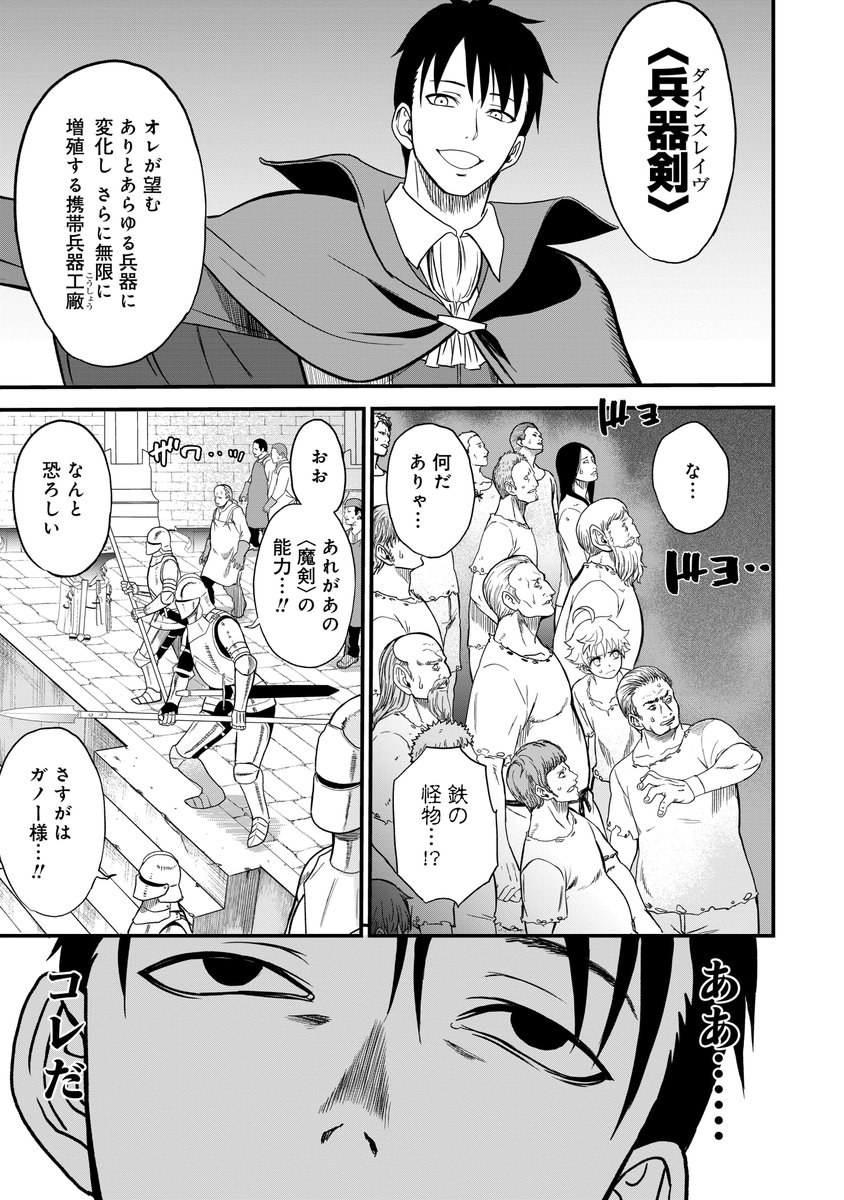 チート能力をもらった異世界召喚者が悪人だった時の対処法 11/16 