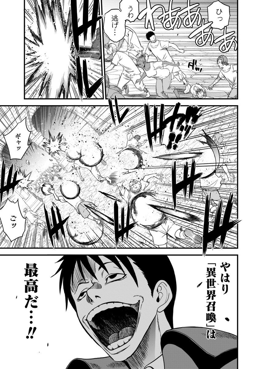 チート能力をもらった異世界召喚者が悪人だった時の対処法 11/16 