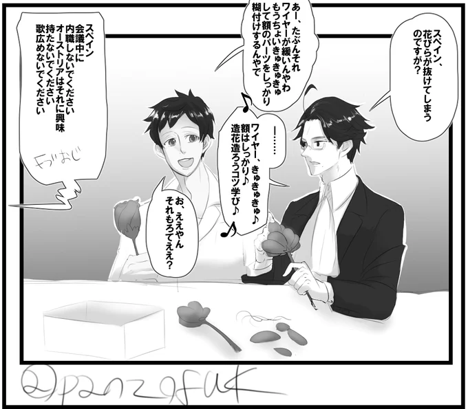 会議中はぷす 