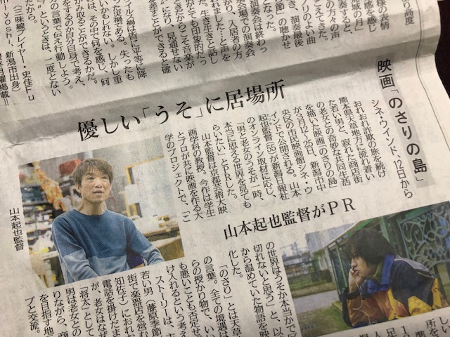 映画 阿賀に生きる 公式 Aganiikiru Twitter