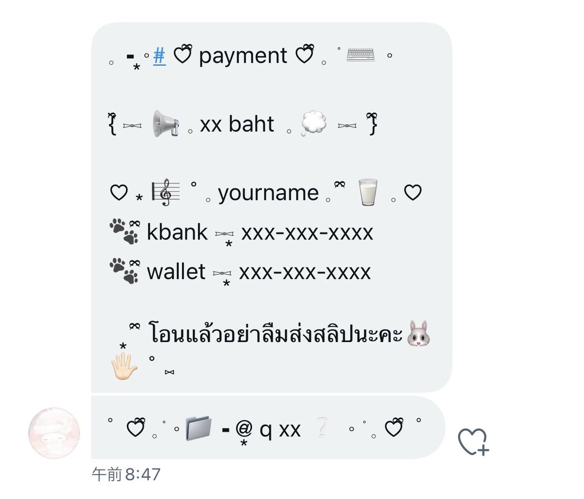 form store 25 baht ได้ทั้งฟอร์มเพเม้นกับฟอร์มคิวเยยคับ mt now 🥳🤩