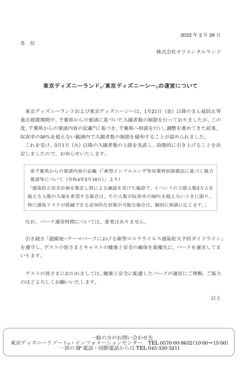 ディズニーチケット再販速報 Disneyticketsp Twitter