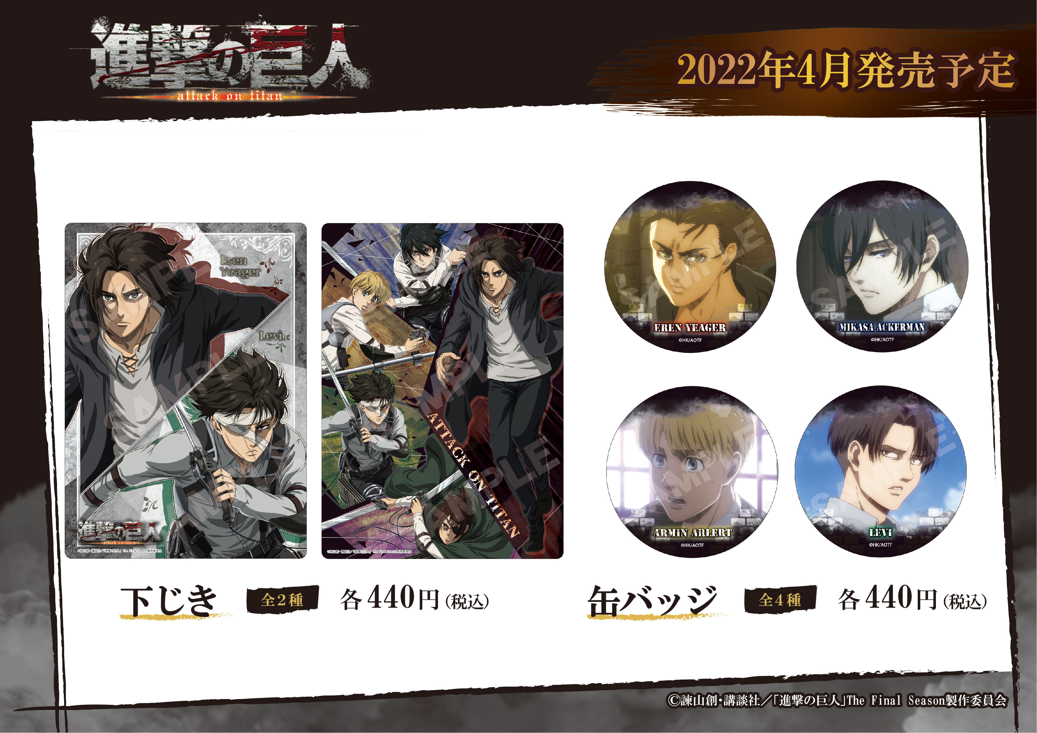 楽天市場】進撃の巨人 Attack on Titan 調査兵団 エレン