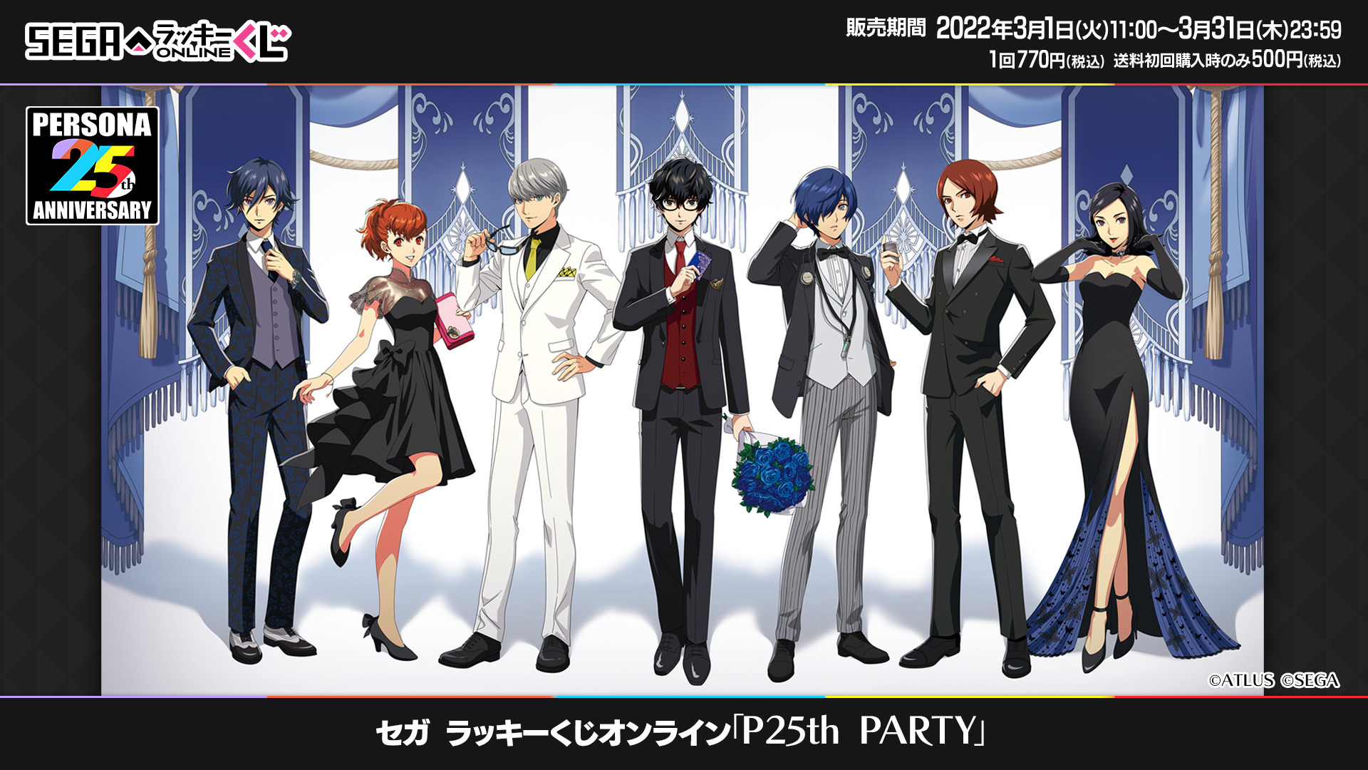 ペルソナ Q2 ペルソナ セガコラボ　P3 主人公 クリアタグ 9d840eade444cdaafa541cd1494246