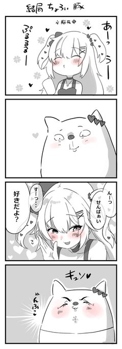 #はあちゃま4コマ 