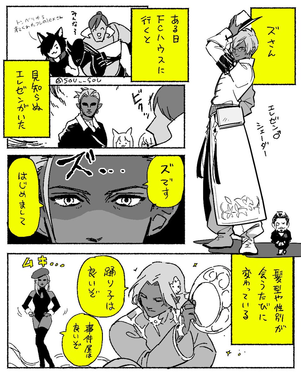 #14FC漫画
[ズさん]
魅力を振りまく謎の多い人 