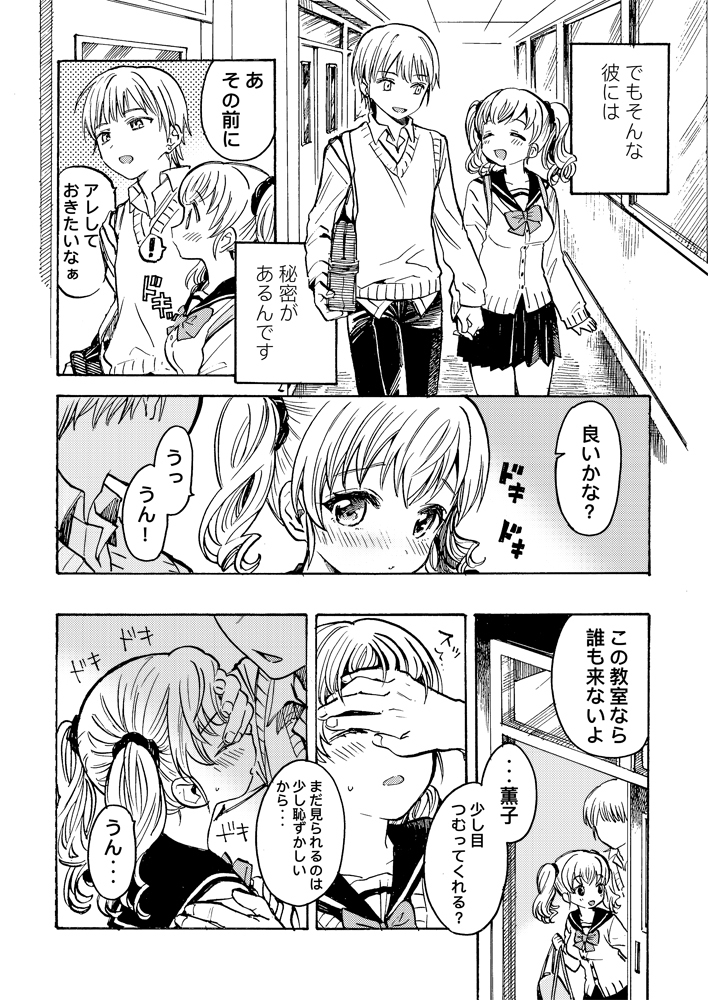 【オリジナル】私の恋人には秘密がある!① #漫画 #オリジナル #私の恋にとには秘密がある! #女装 https://t.co/b6Eg1zayub 