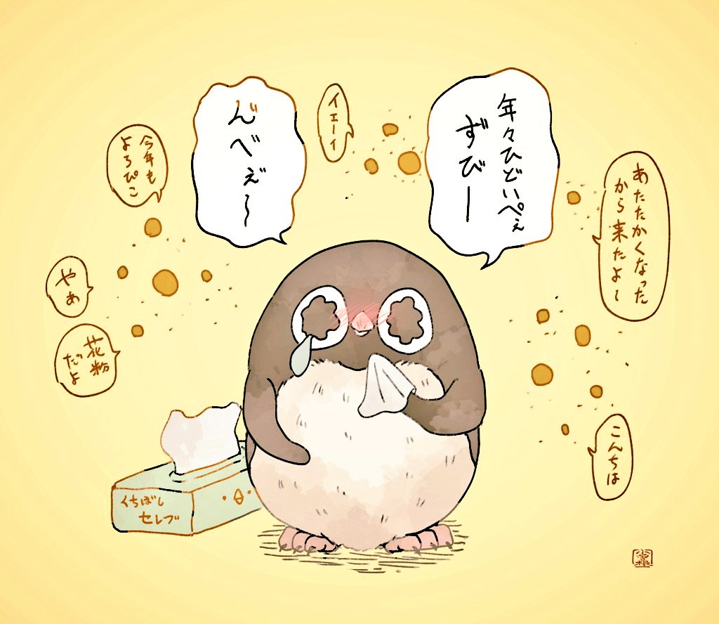 【花粉症】
ずぴずぴのアデリーペンギン。今年も来たか…🤧
#アデリーペンギン 