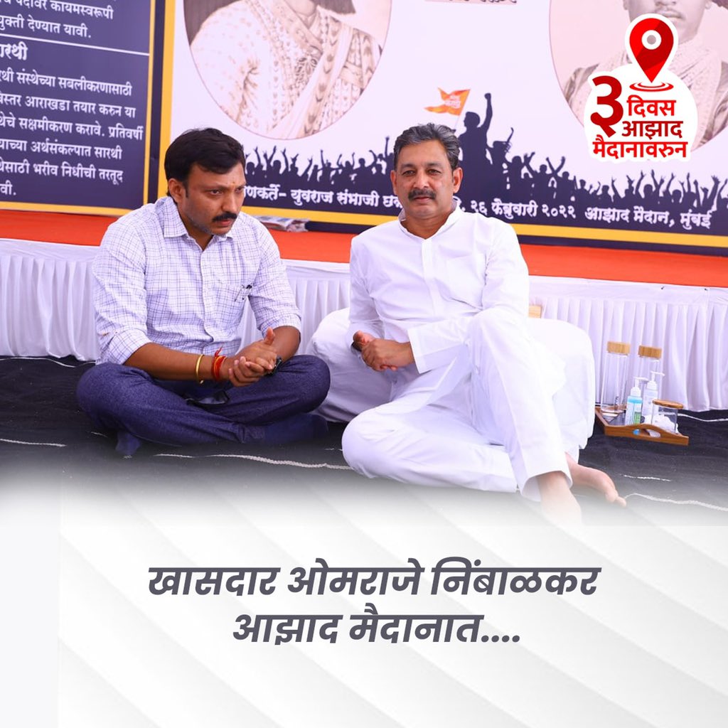 Sambhaji Chhatrapati tweet media