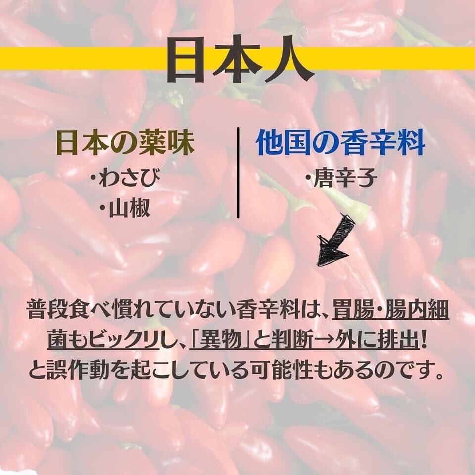 VOLTEX_YOYOGI's tweet photo. 💡辛いものと胃腸の不調～なぜ食べたくなるの？～(1/2)💡

前回の #炭酸水 に続き刺激物シリーズ。
今回は「辛いもの」について腸もみセラピスト後藤がブログ更新！
辛いものが食べたくなる理由から胃腸への影響・対策までご参考にしていただけましたら幸いです🌶
https://t.co/S8BuyI7zAi https://t.co/x5GZym91Pn
