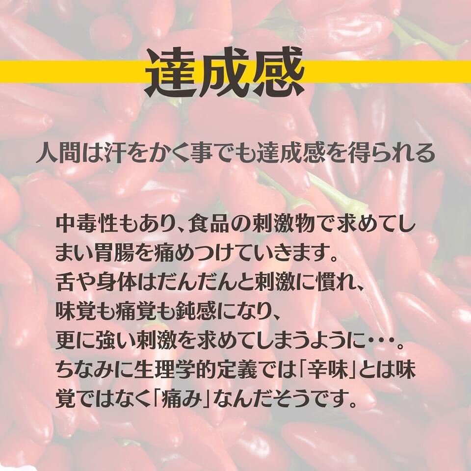 VOLTEX_YOYOGI's tweet photo. 💡辛いものと胃腸の不調～なぜ食べたくなるの？～(2/2)💡 https://t.co/s6zE1d6zqR