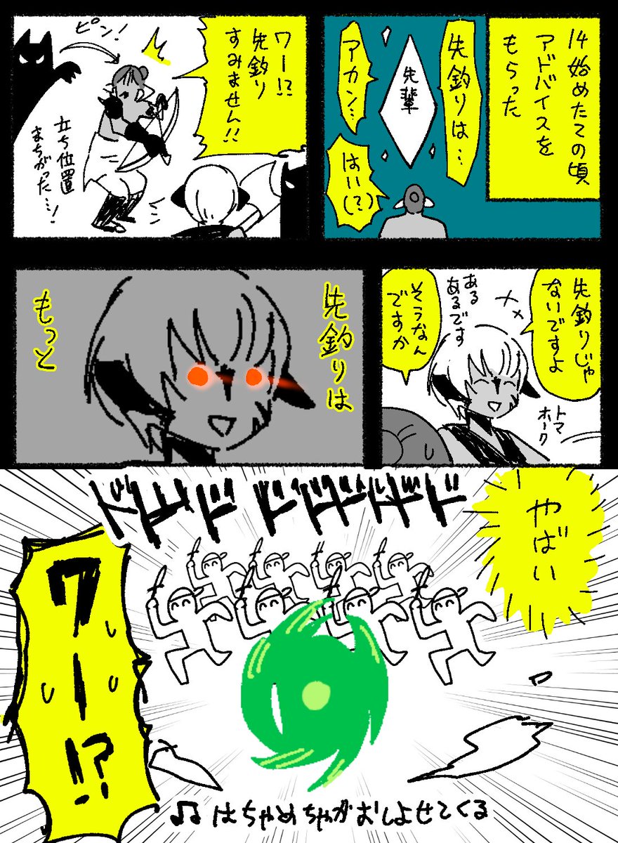 #14日記
2021/3/28[サスタシャ周回] 