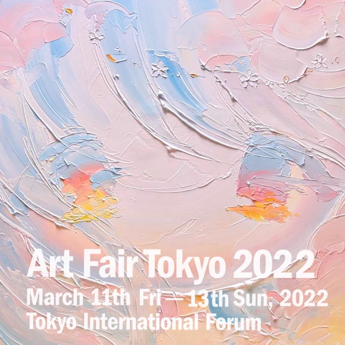 【アートフェア東京 2022】
YOD Galleryさんのブースにて作品4点を出展・販売いたします。販売は現地抽選になります。ずっと参加したいと思っていたイベントなので嬉しいです!!よろしくお願いいたします🥰!!

2022/3/10～3/13 (10日は招待制)
11:00-19:00 最終日は16:00まで
https://t.co/6v4n91UCAn 