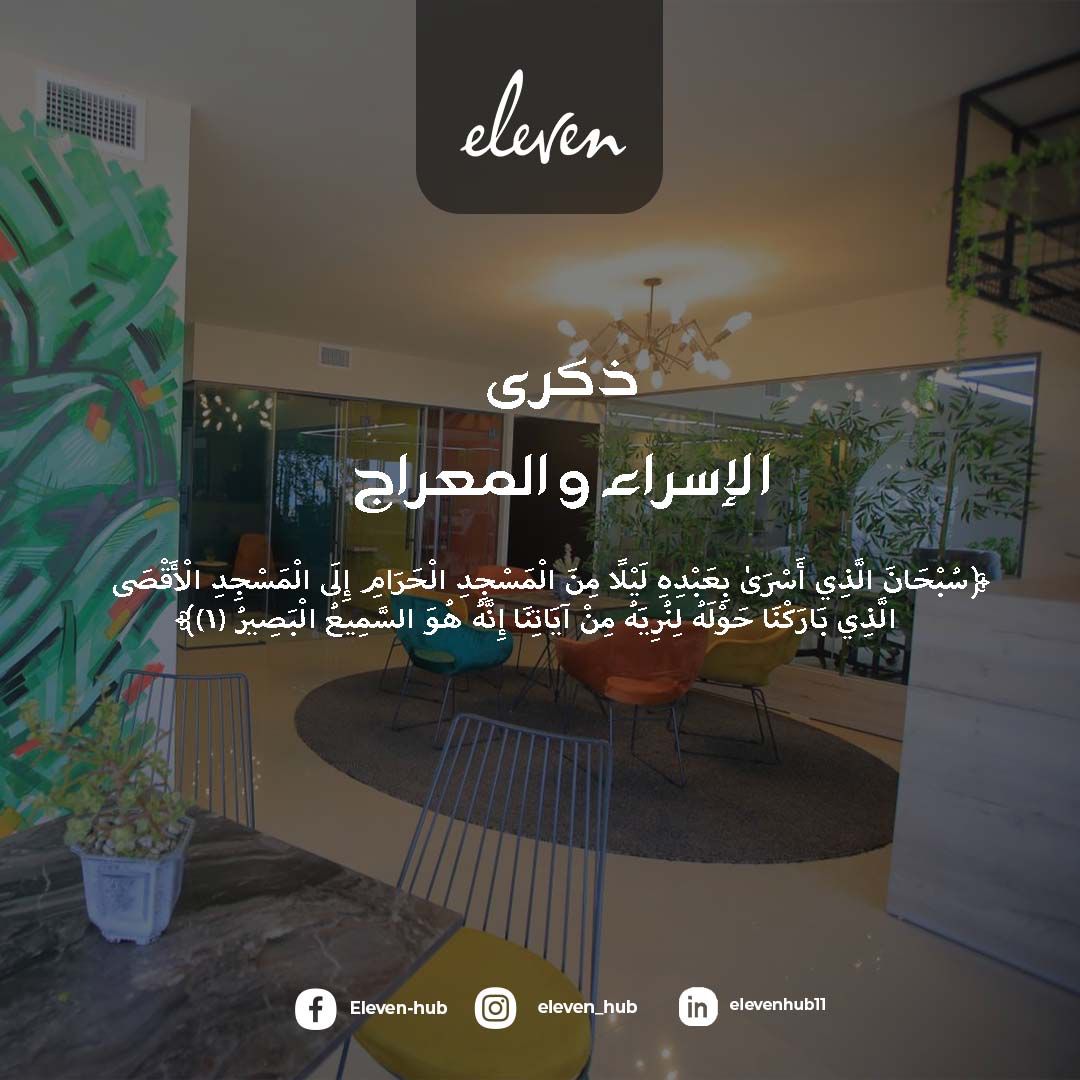 HubEleven's tweet photo. ذكرى الاسراء والمعراج ❤️
#الاسراء_والمعراج  #eleven_plus #eleven #إليڤن_بلس #إليڤن #غزة #فلسطين https://t.co/vlv48WEoH3