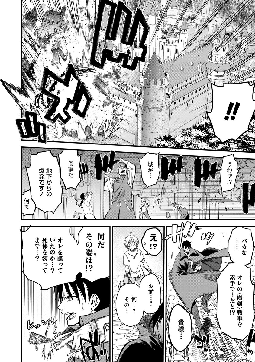 チート能力をもらった異世界召喚者が悪人だった時の対処法 15/16 
