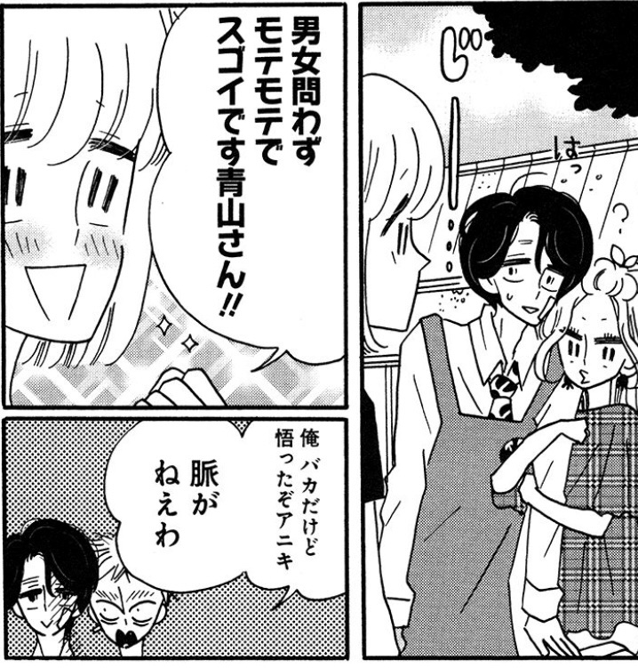 原作は脈のなさがすごいです 