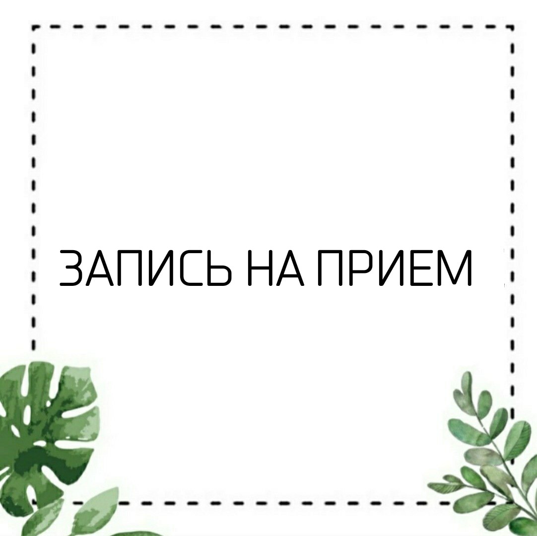 Fes4enko's tweet photo. 🌸 Дорогие клиенты

В связи с некорректной работой Инстаграм, некоторые сообщения в Директ могут не отправляться и не доходить до получателя.

Для записи ко мне на прием Вы также можете использовать другие средства связи и мессенджеры:
📞… https://t.co/hBPrPxdJaF https://t.co/WnPak0y26z