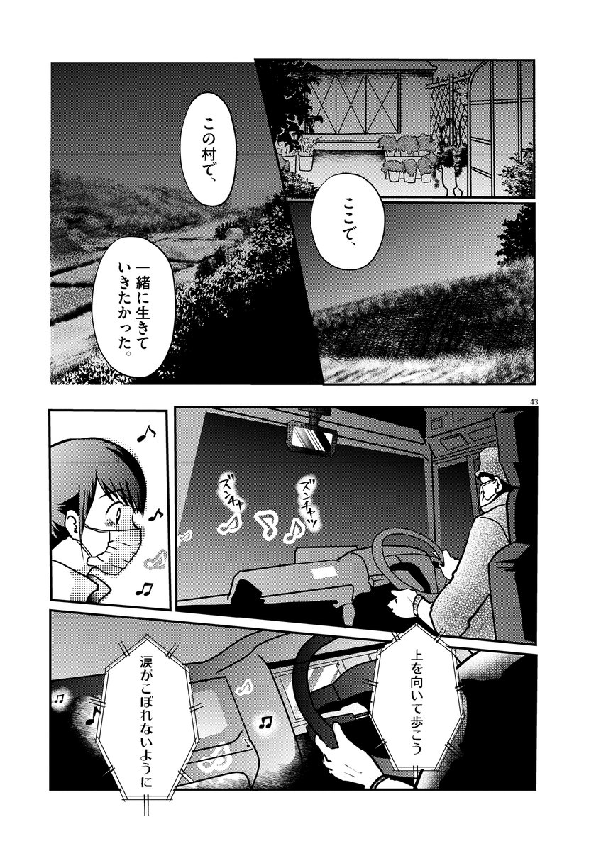 あの日から戻ってこない恋人を待ち続ける話(12/12)

『星の輝き、月の影』(じんのあい)より、第1話「ここがふるさと」でした。
この続きは、本日発売の単行本第1集にてお楽しみください。
↓
https://t.co/o1WrTrDtG0

震災からの暮らしは、今も続いています。(担当編集)

#星の輝き月の影 #じんのあい 