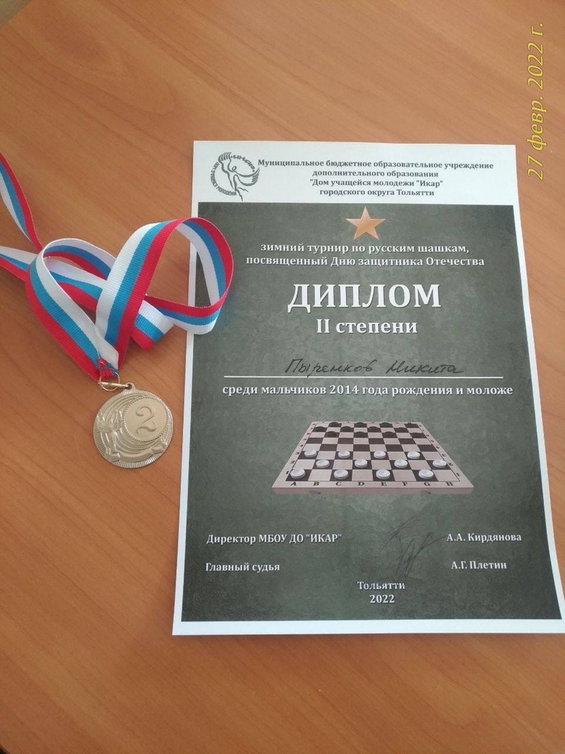 iskorkatlt's tweet photo. 🥈Поздравляем Пыренкова Никиту с успехом!🥈 https://t.co/MV70eYVCeA