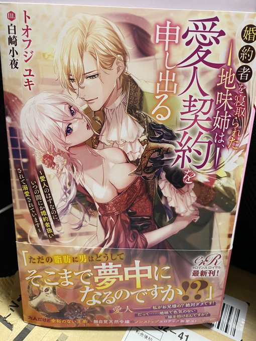 婚約者を寝取られた地味姉は愛人契約を申し出るキター!
流石プロだ。違うなぁ 