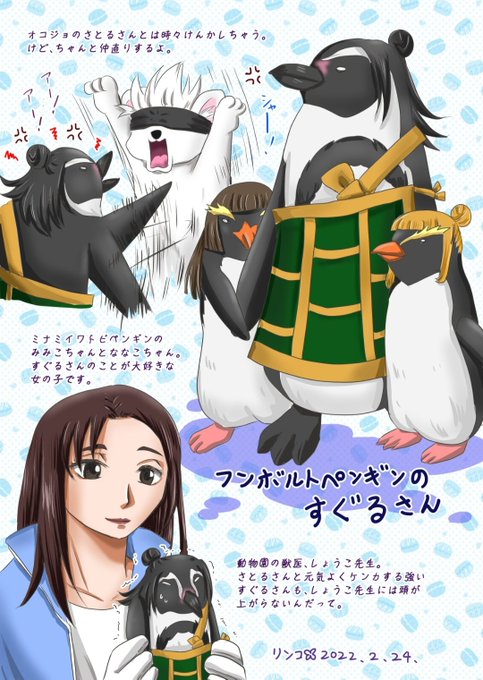 ふれあい動物のtwitterイラスト検索結果