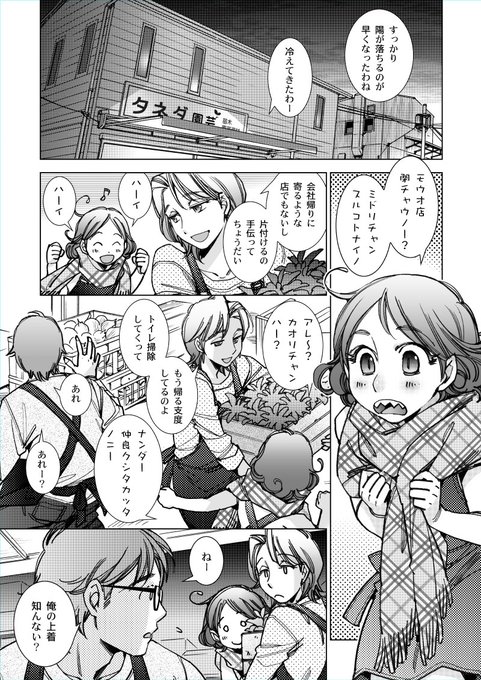 ねー俺の上着知んない?🪴 