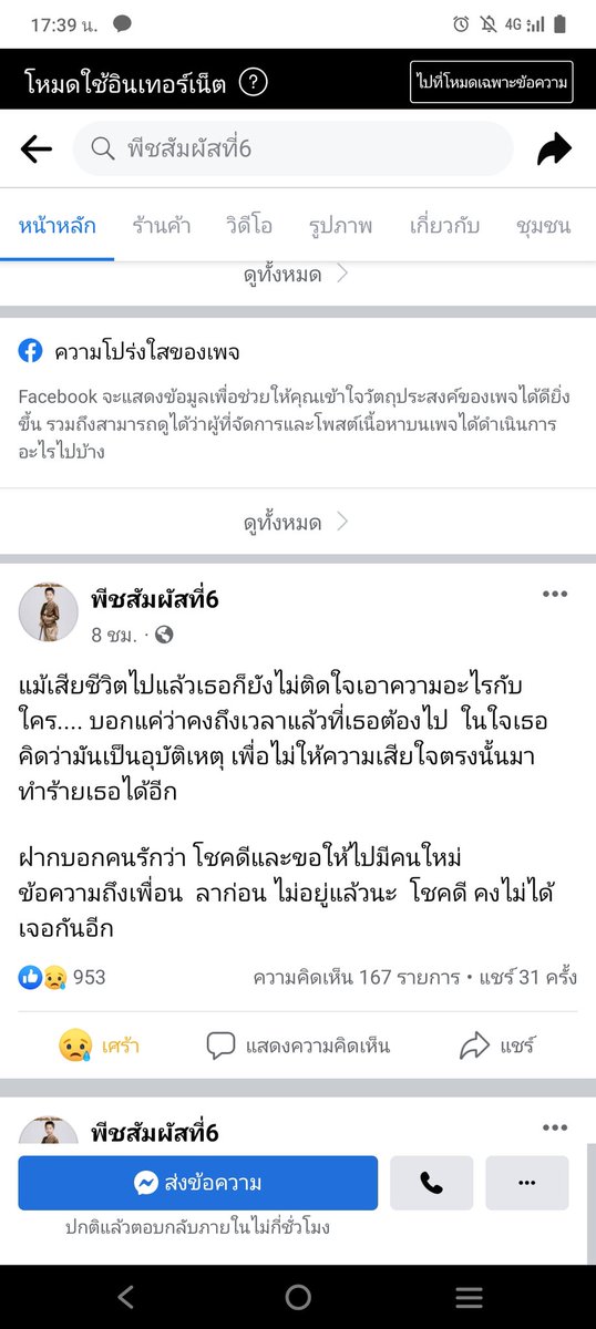 VaruntronC's tweet photo. @mtwxssh น้องคนนี้ก็บอกว่าแตงโมจิตใจดีมากไม่โกรธแค้นเพื่อน https://t.co/A5fkUHmF3y