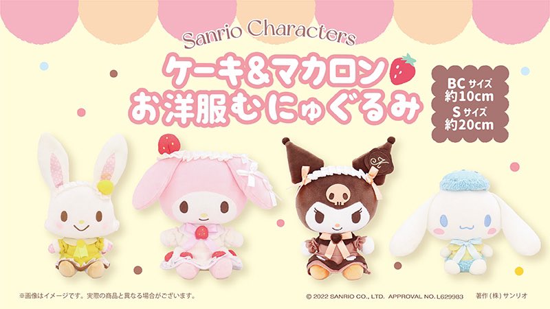 むにゅぐるみパティオ 名古屋近鉄パッセ店 Munyupati Passe Twitter