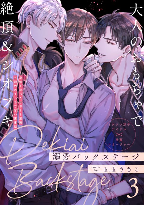 イケメン双子のtwitterイラスト検索結果