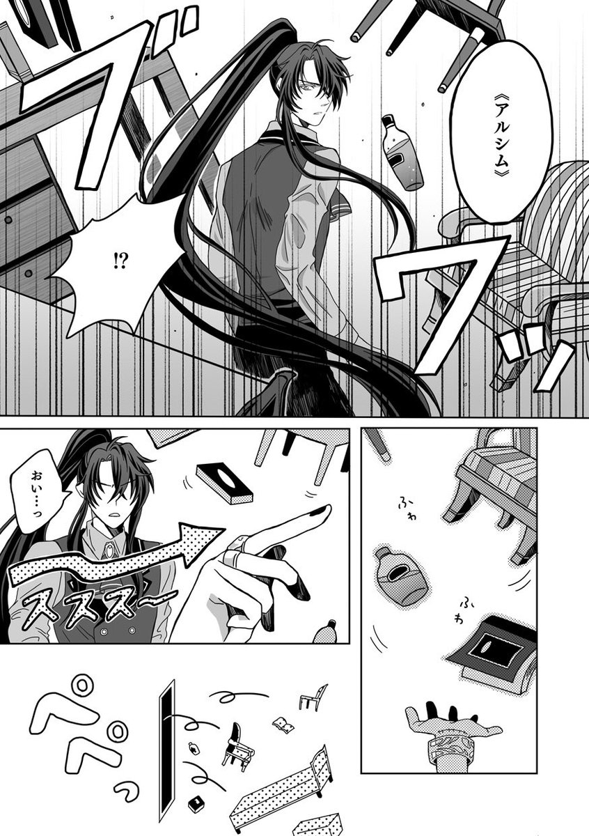 2/4) | ちゃらて さんのマンガ | ツイコミ(仮)